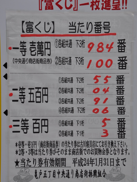 http://www.kameido5.com/blog/SSC_5555.JPG