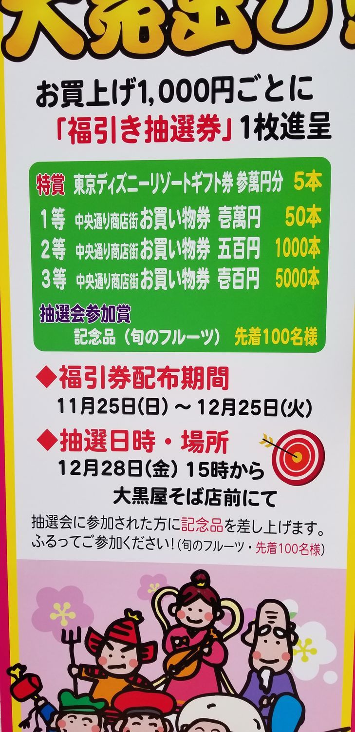 http://www.kameido5.com/event/20181126_142820.jpg