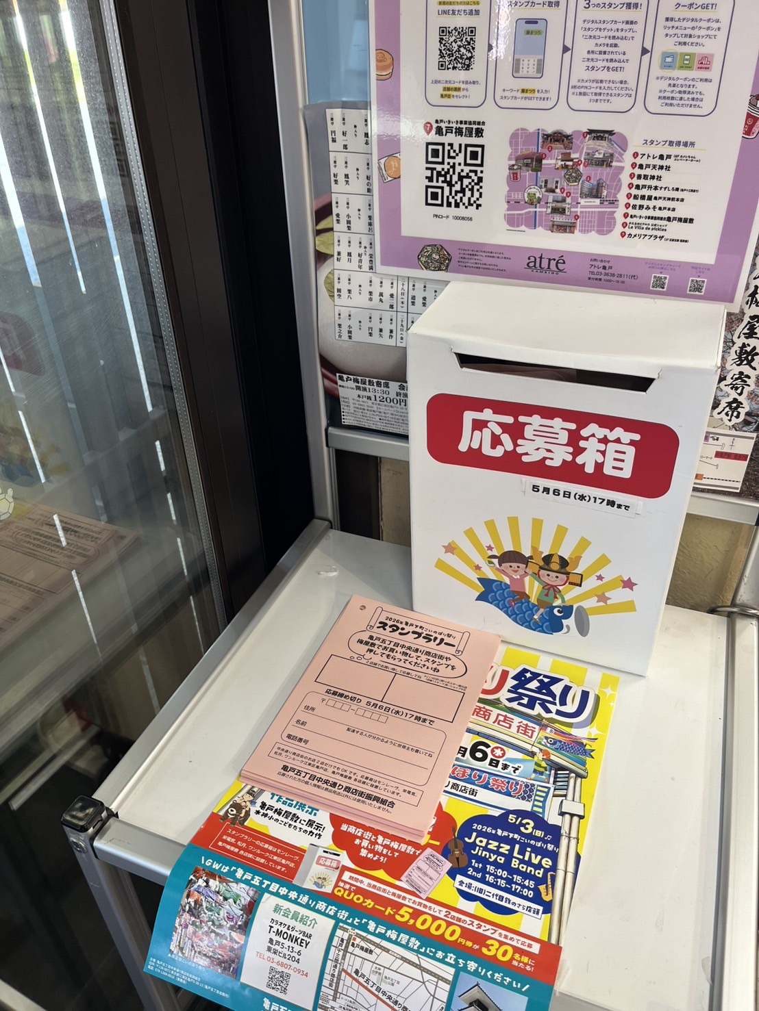 http://www.kameido5.com/event/S__138780678.jpg