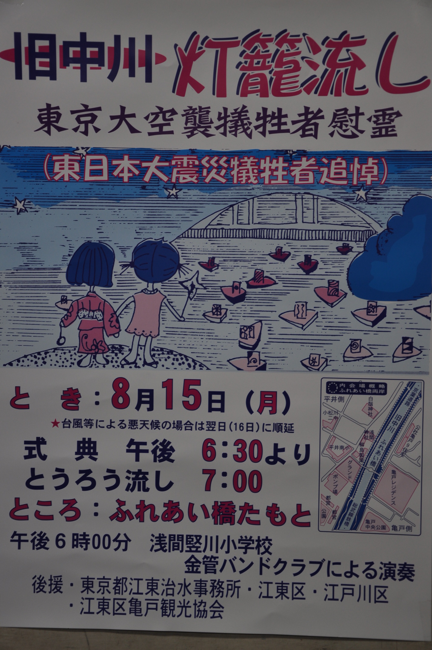 http://www.kameido5.com/map/DSC_0140.JPG